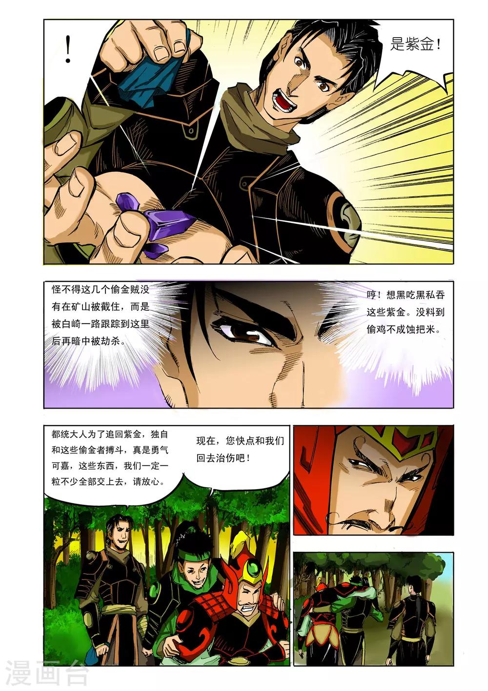 第56话4