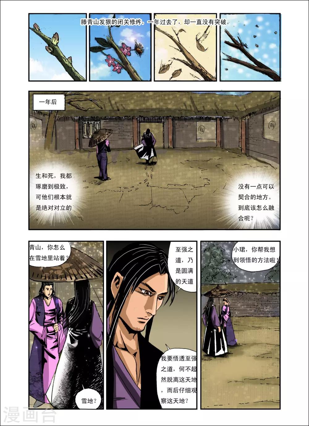 第237话4