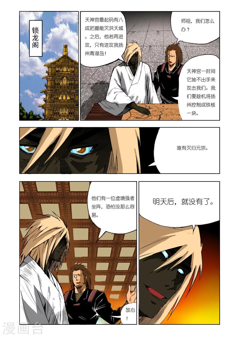 第194话5