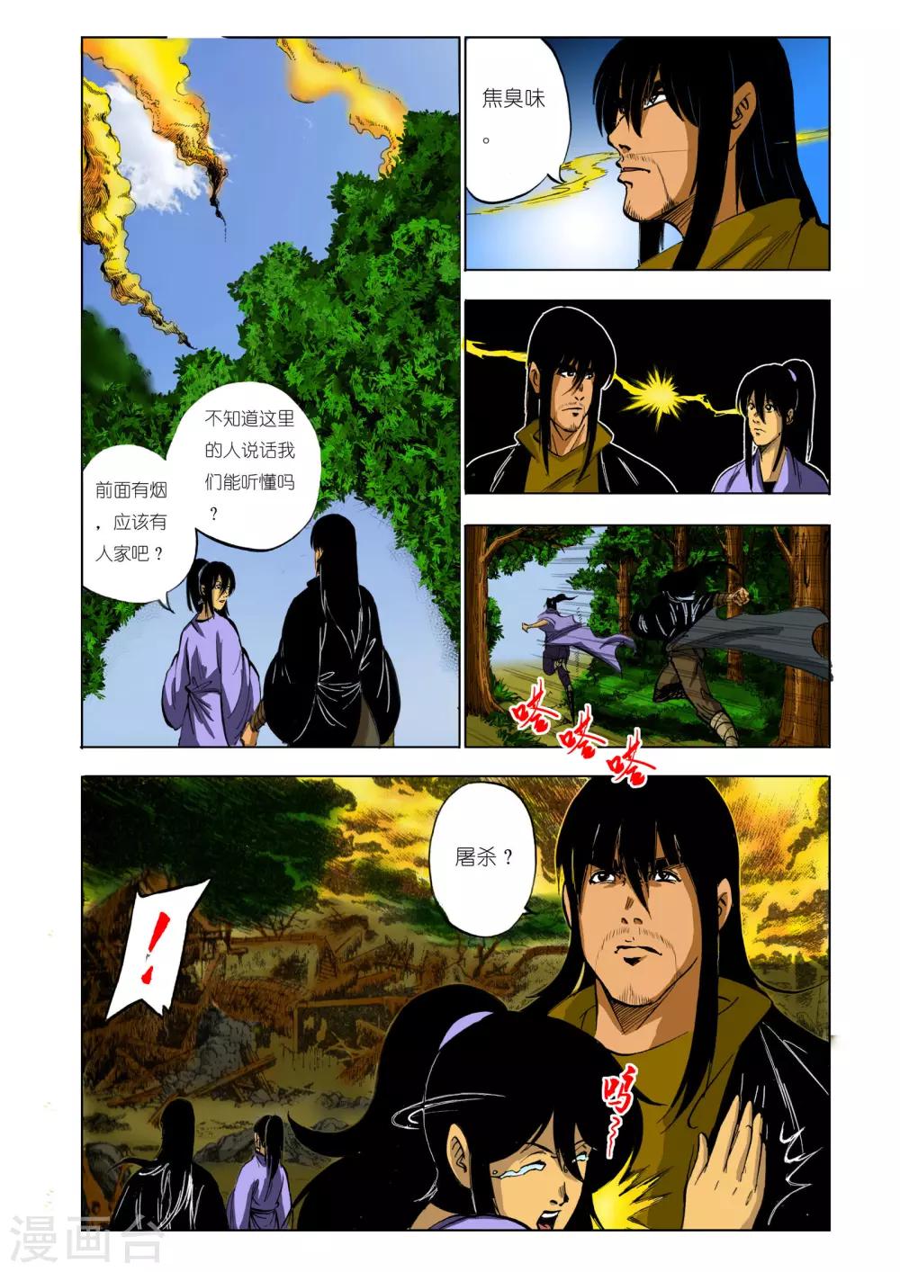 第126话5