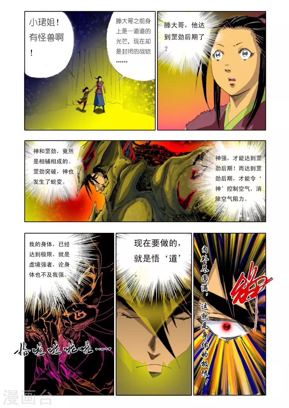 第151话2