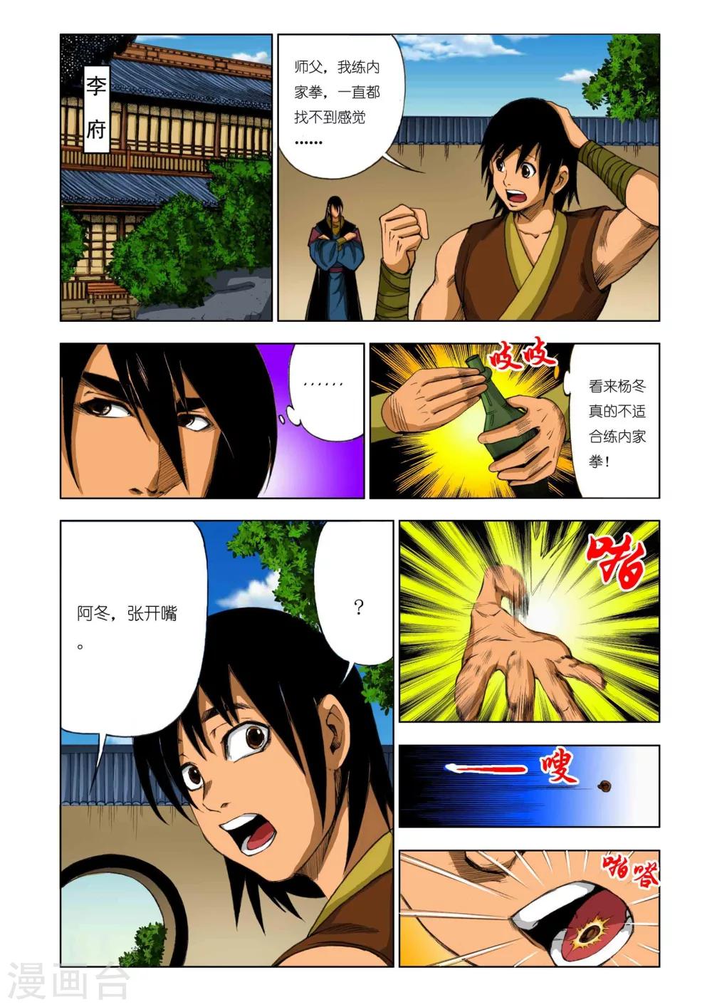 第185话5
