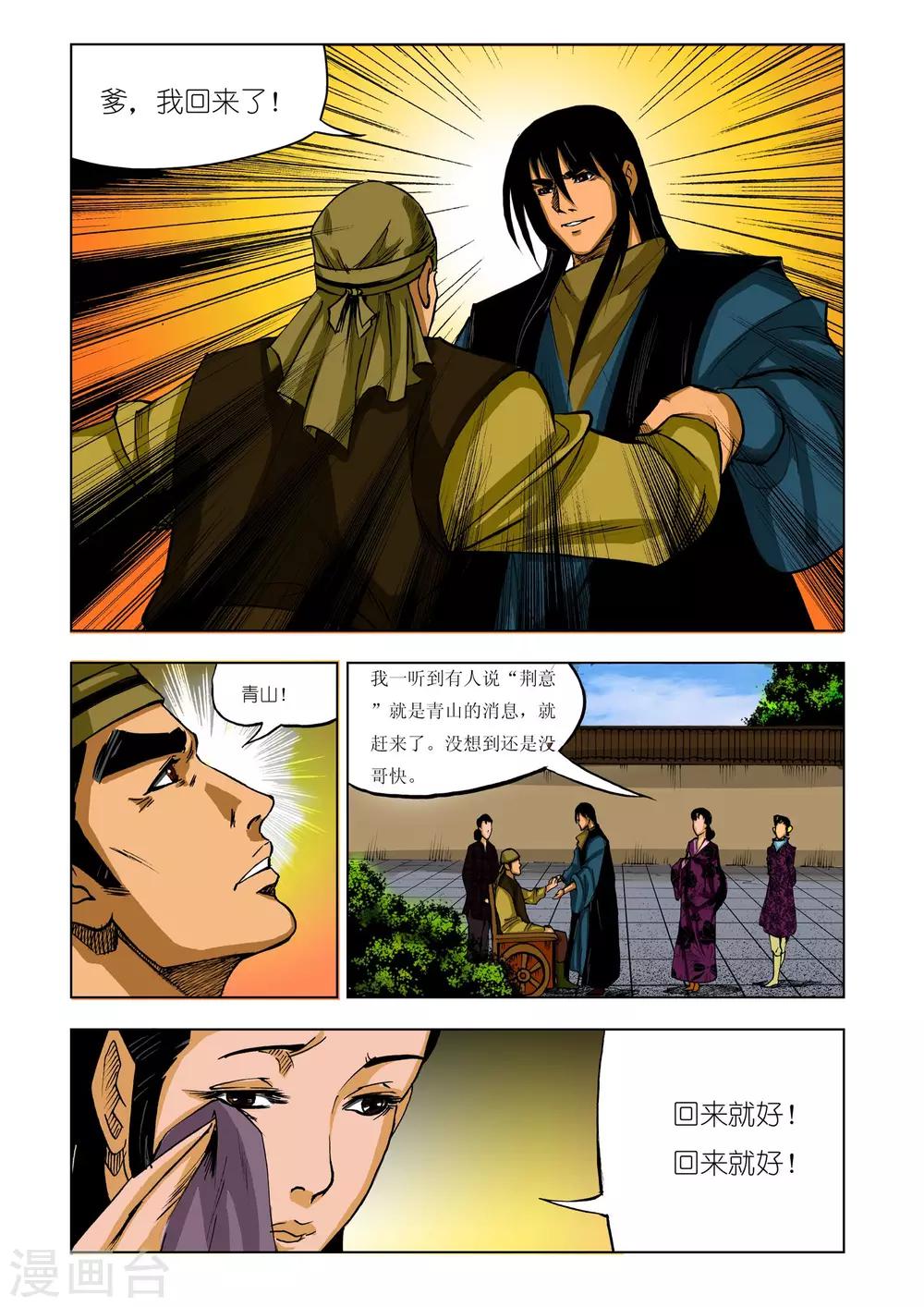 第213话2
