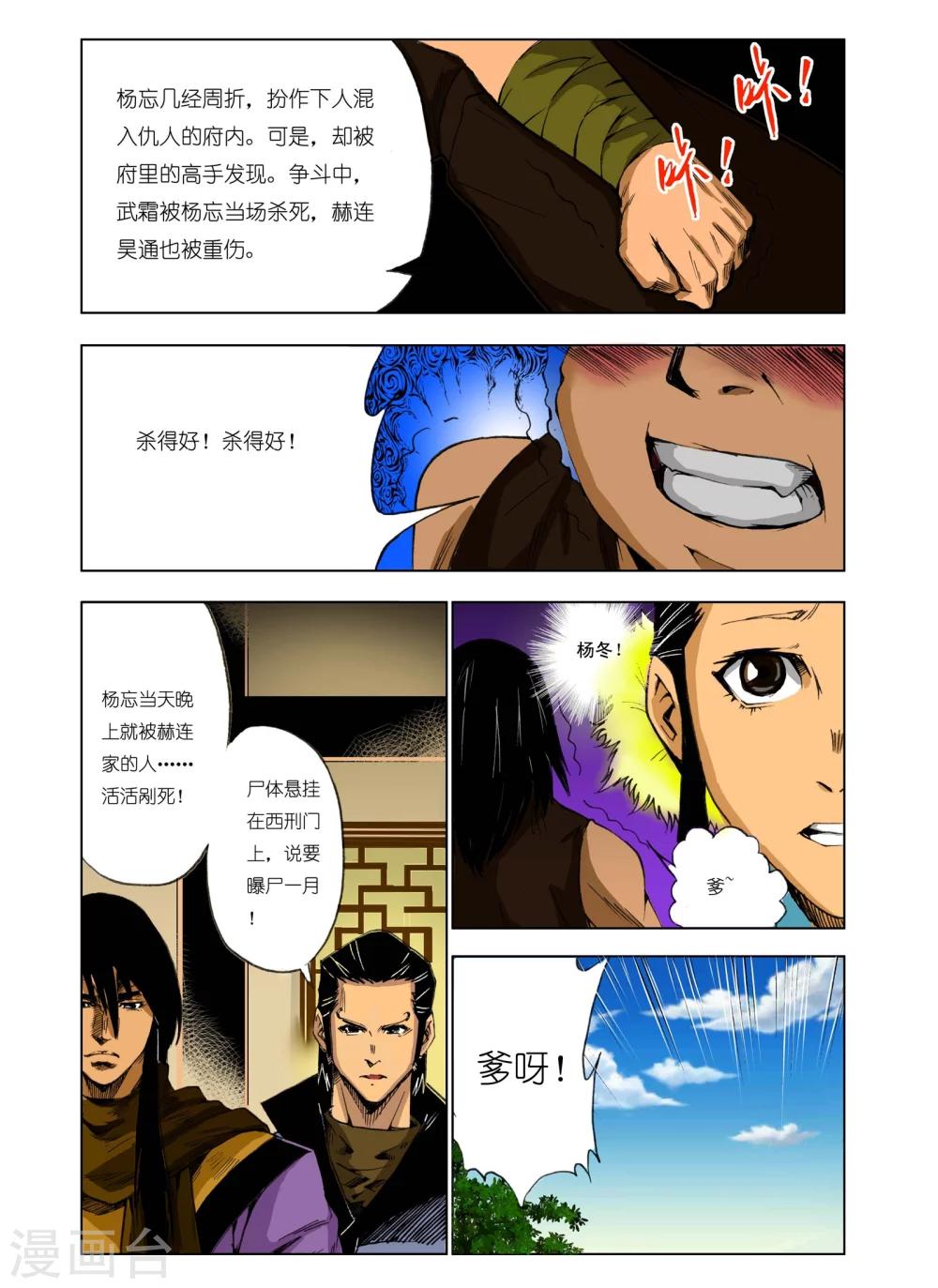 第177话3