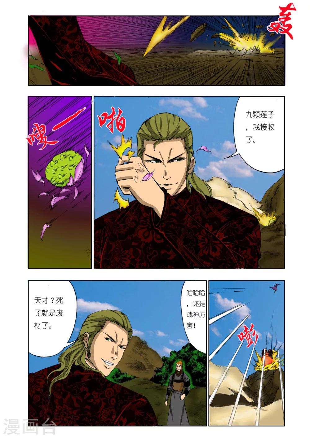 第173话5