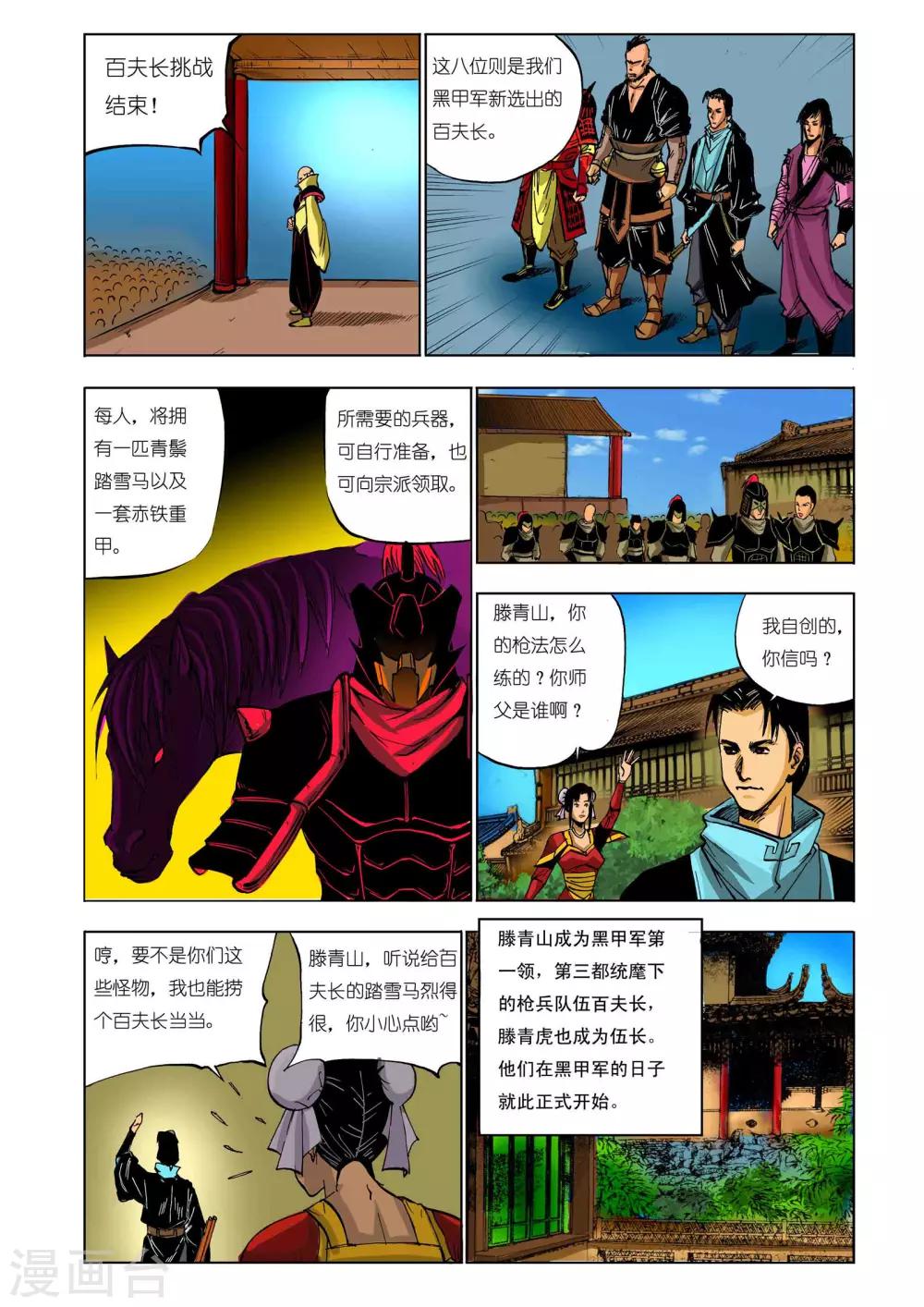 第50话3