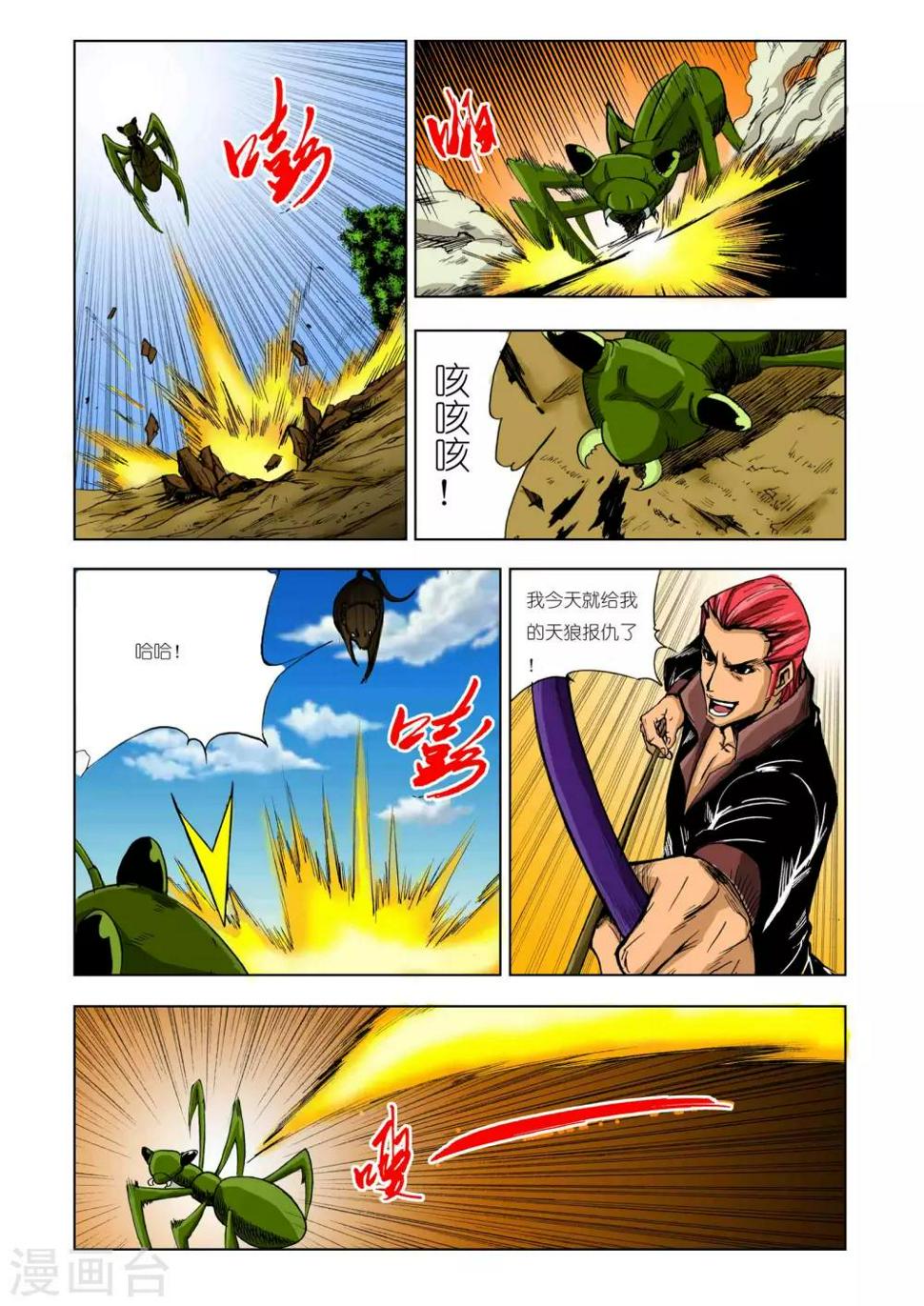 第210话3