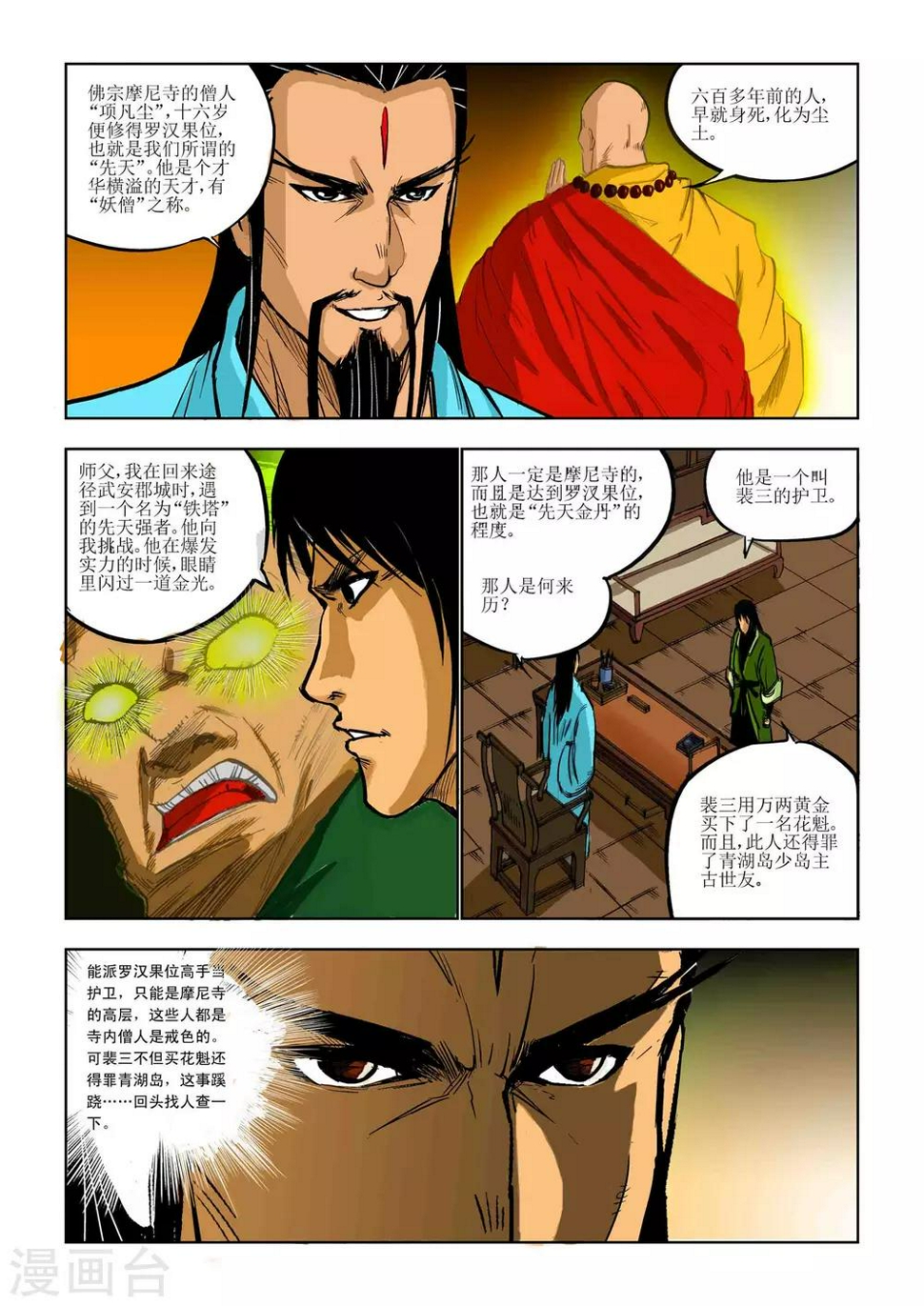 第78话5