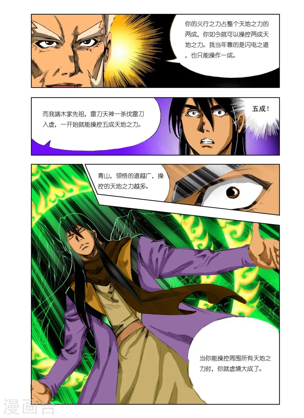第177话2