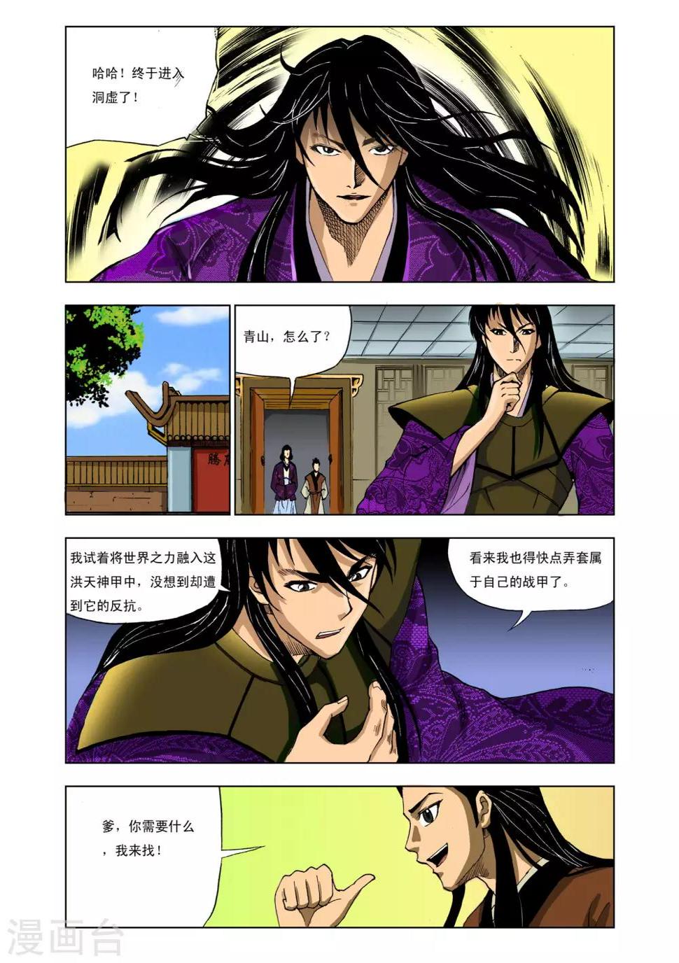 第229话4
