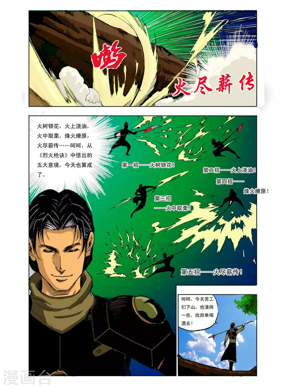 第56话1