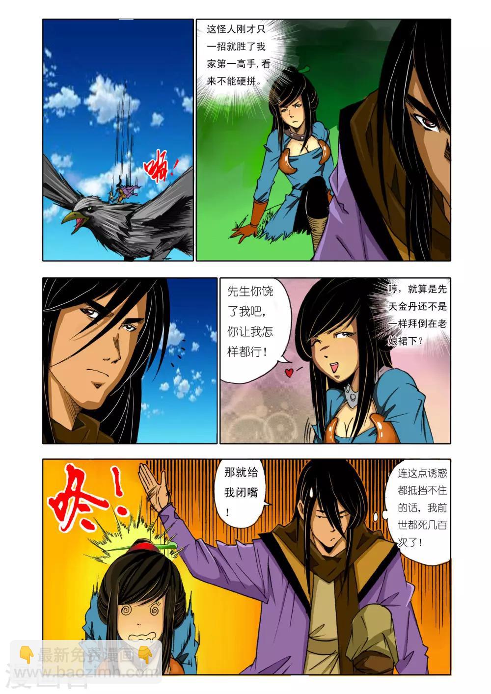 第149话4