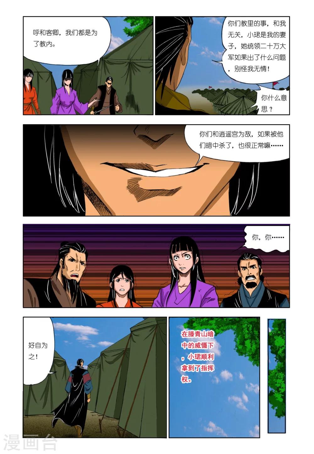 第188话0