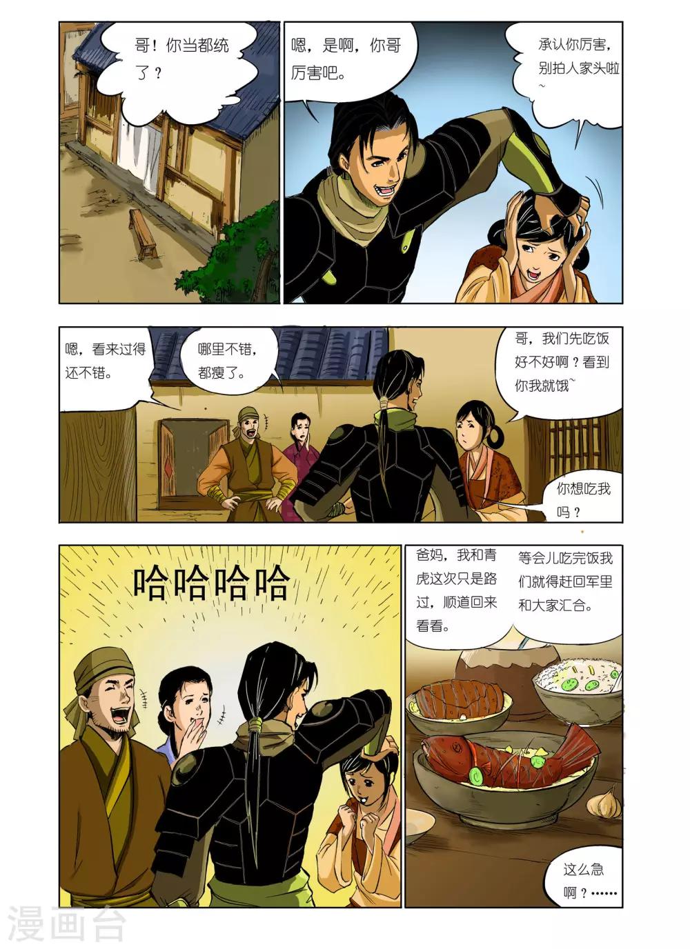 第57话4
