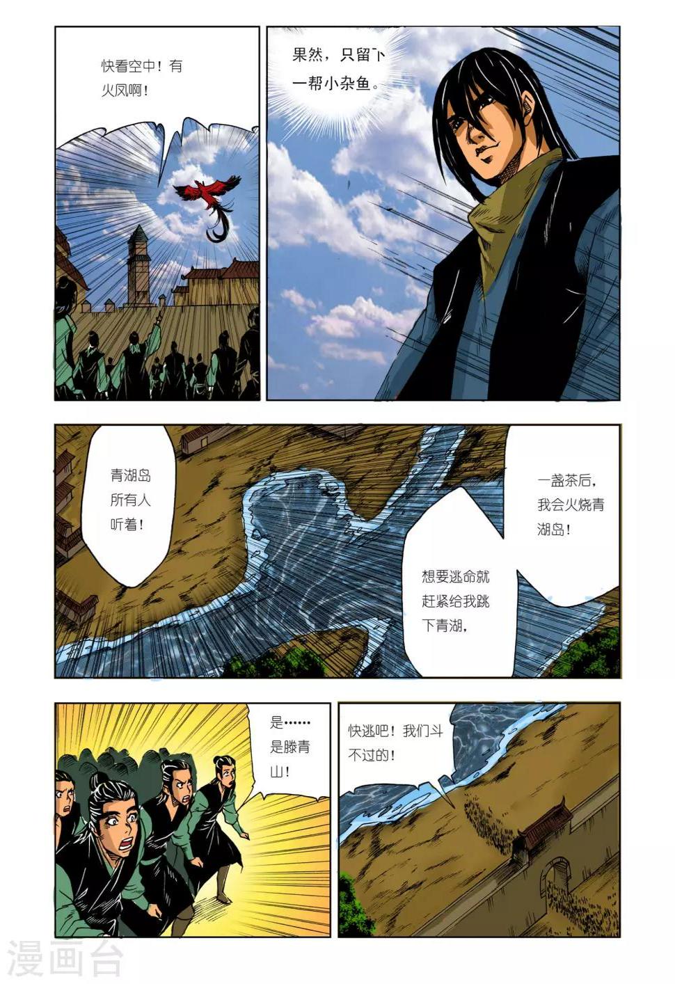 第214话4