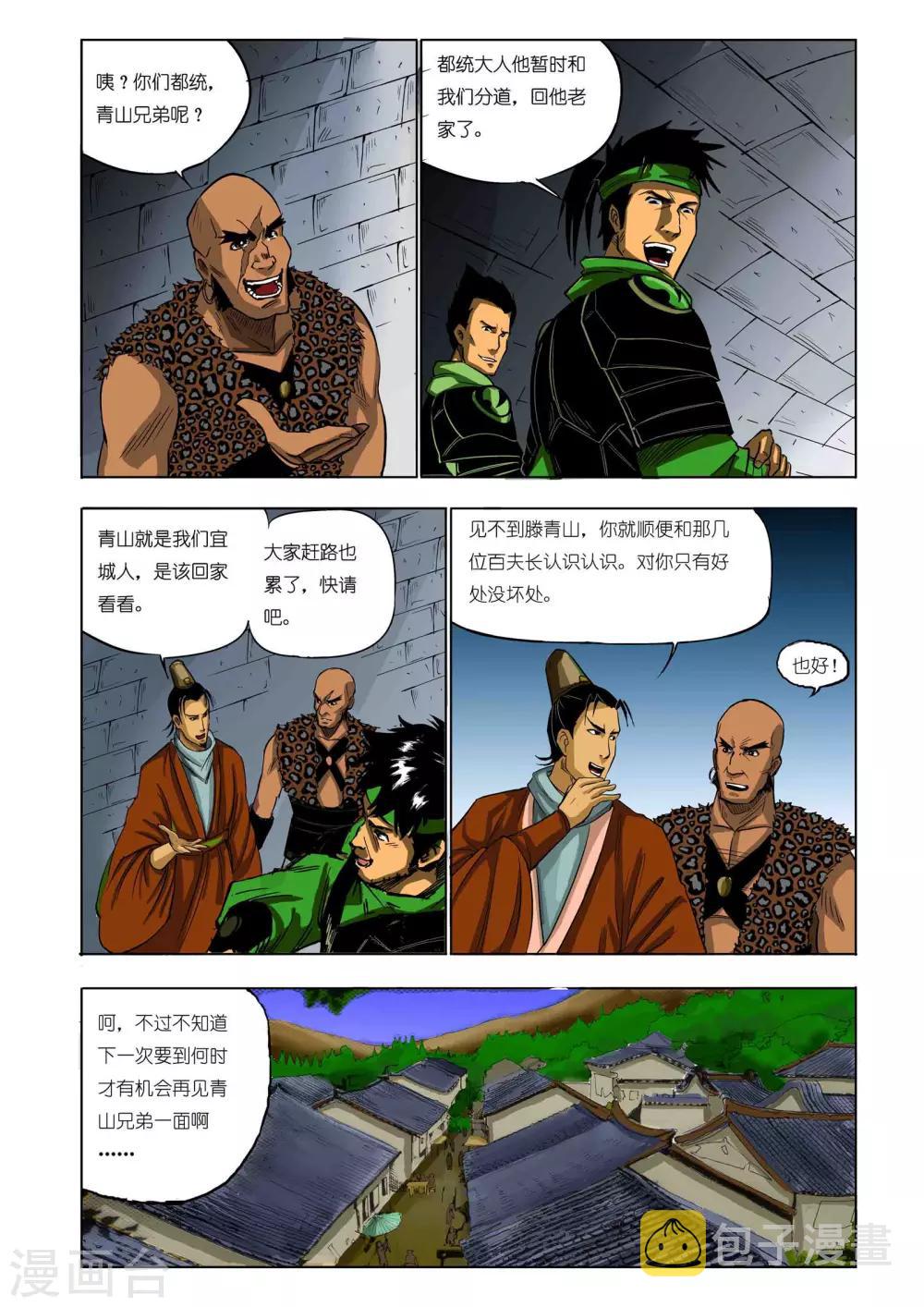 第57话3