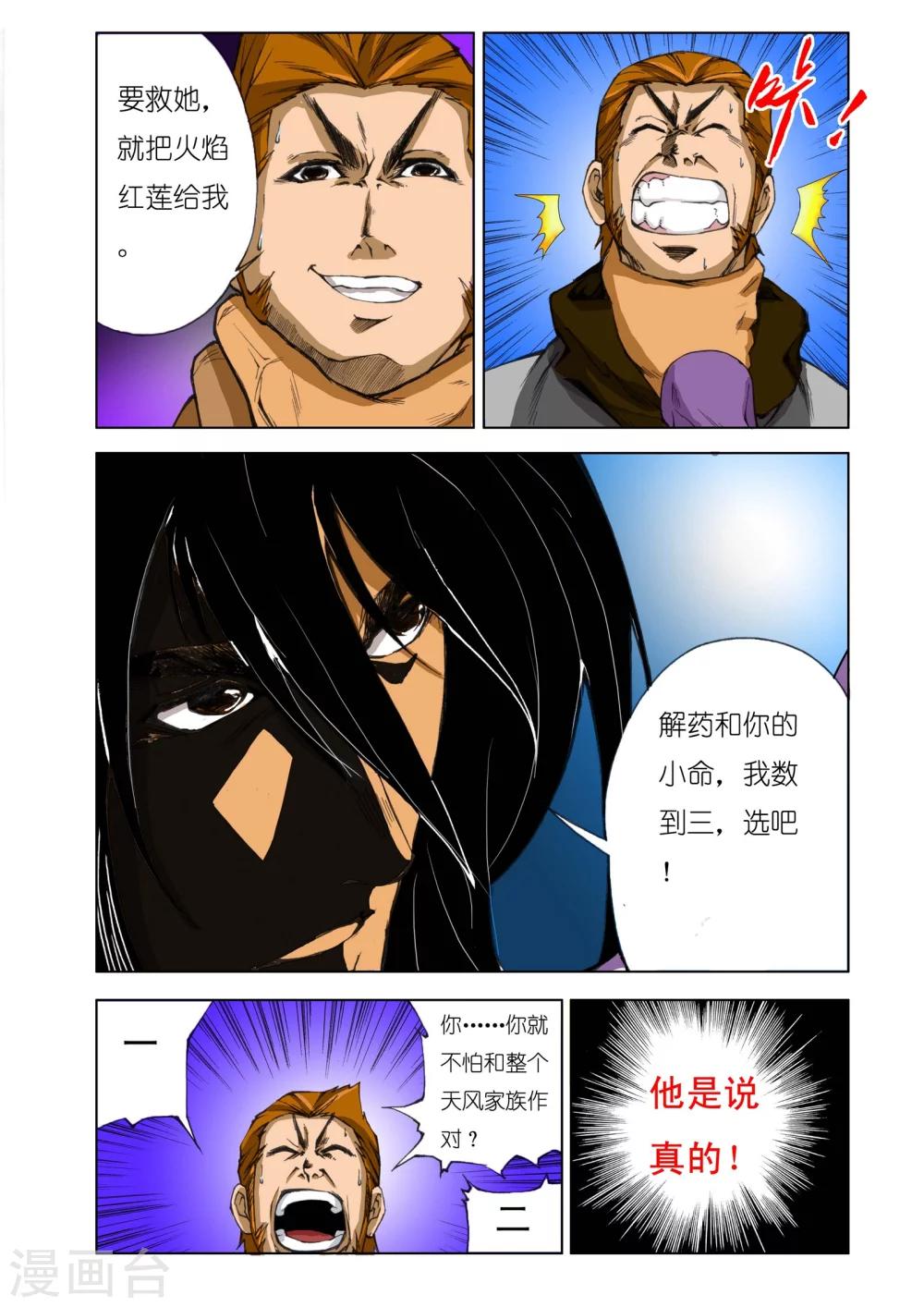 第172话4
