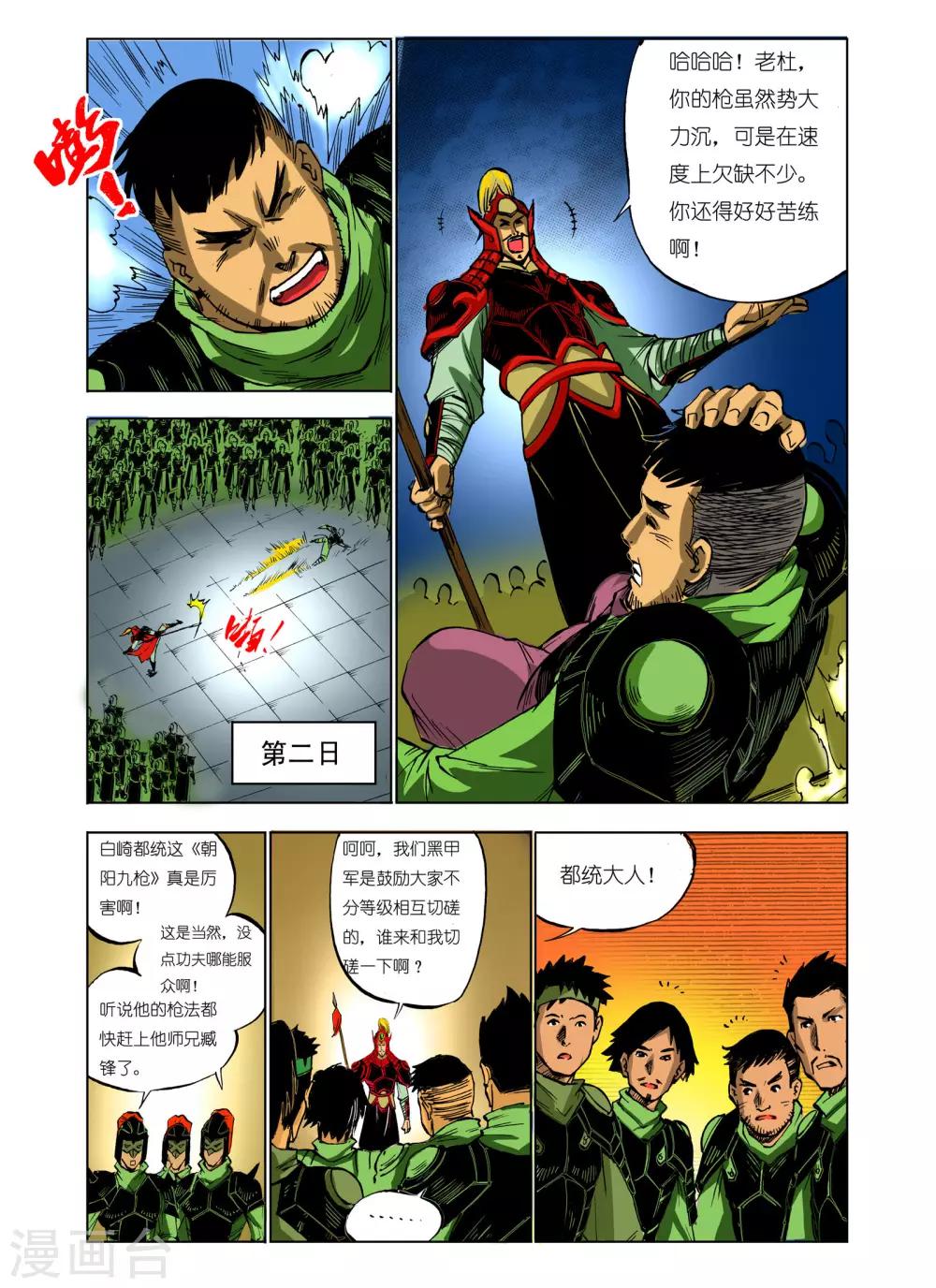 第55话0