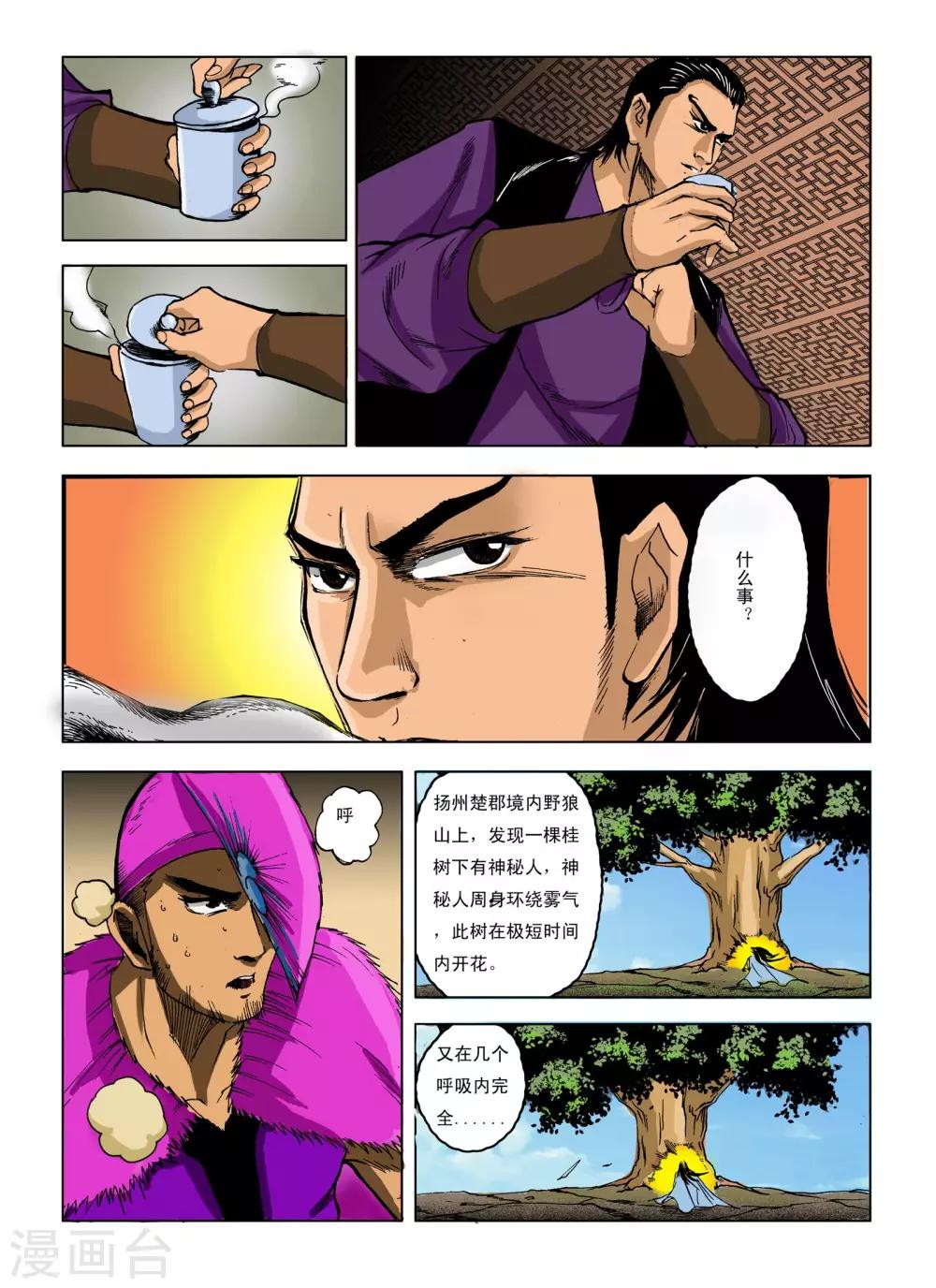 第238话2