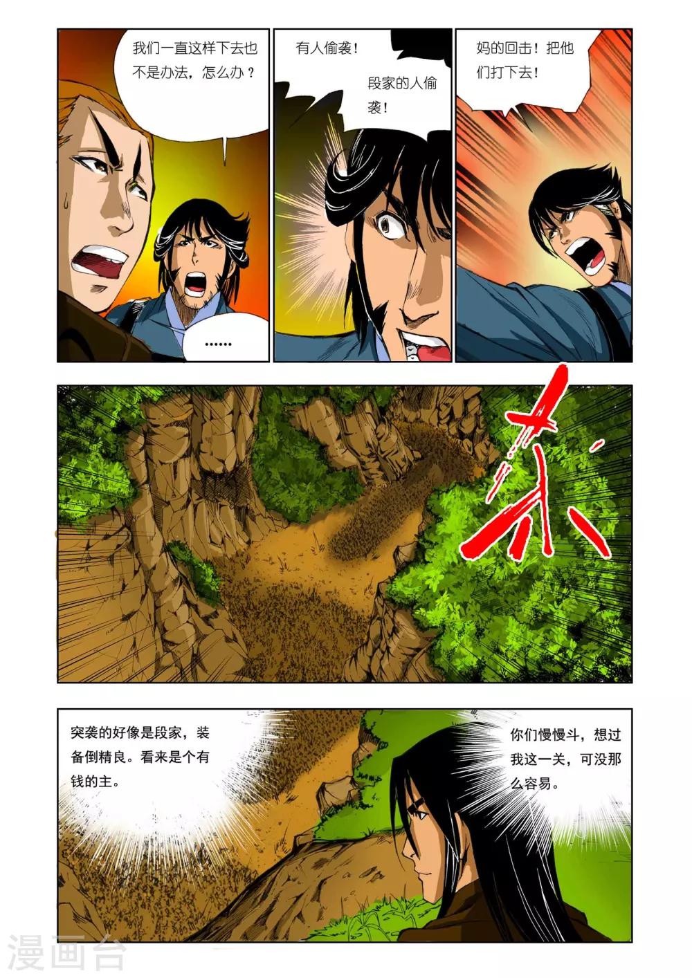 第166话2