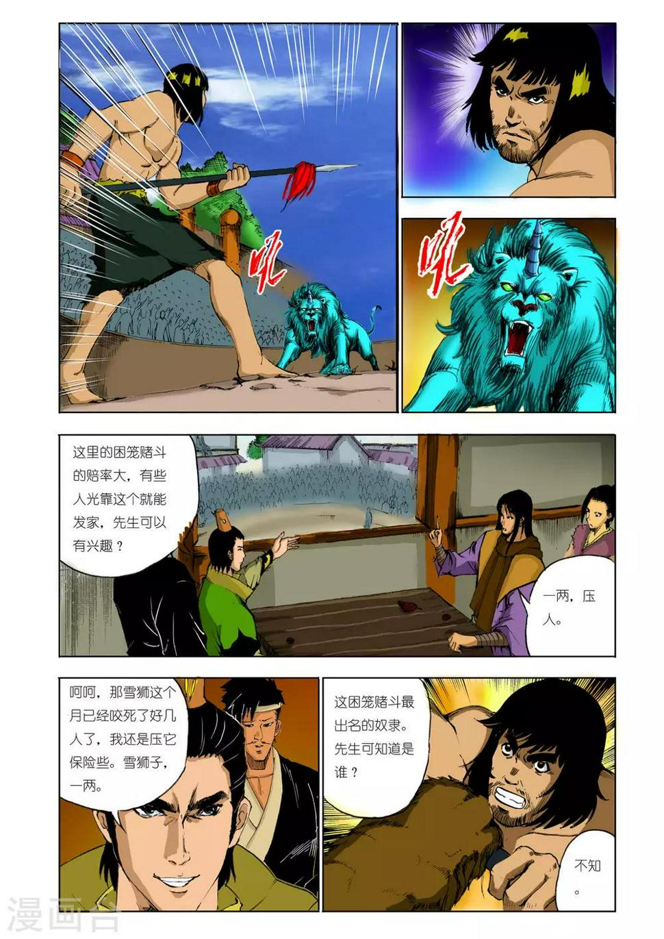 第130话3