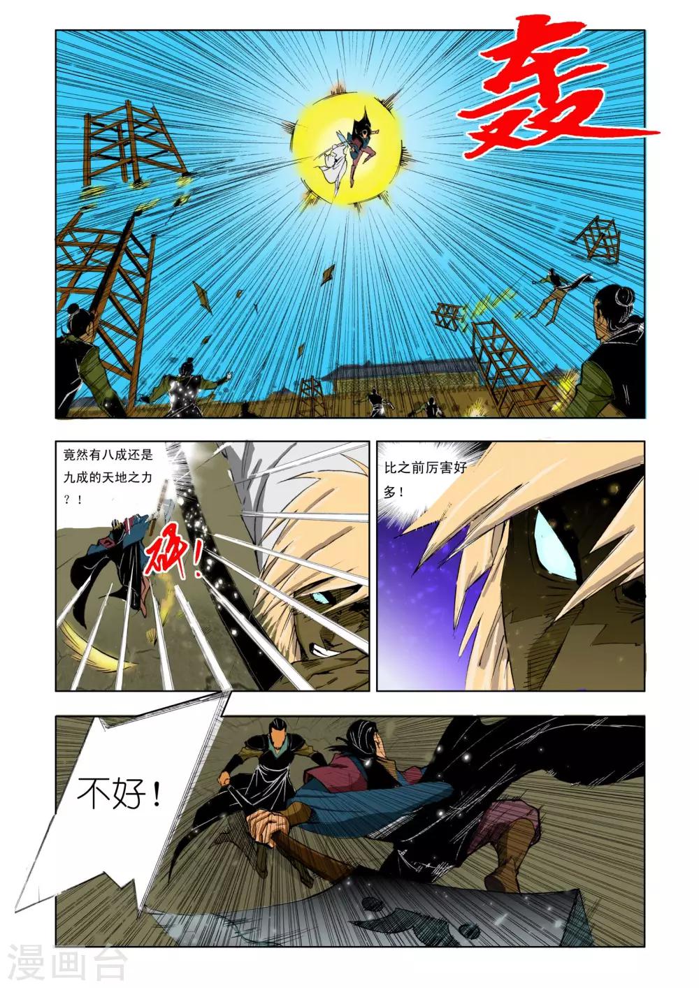第197话0