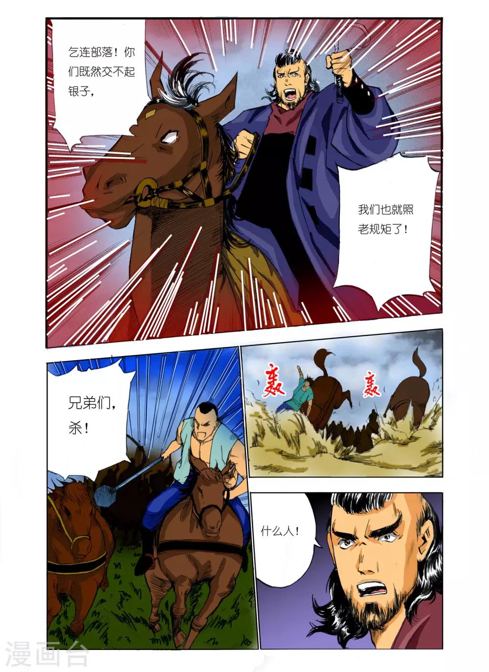 第103话0