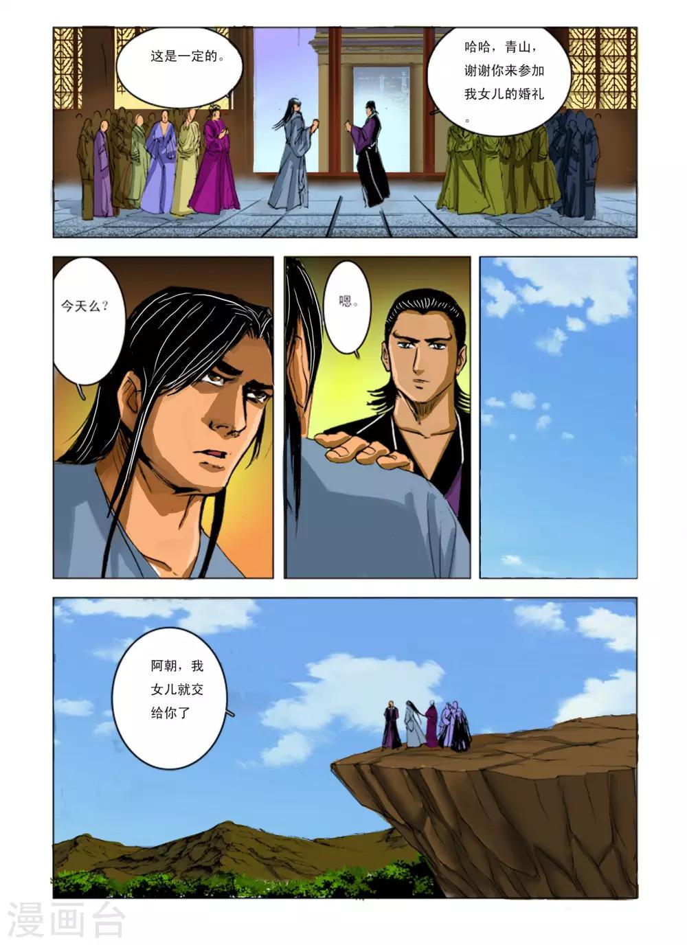 第243话5