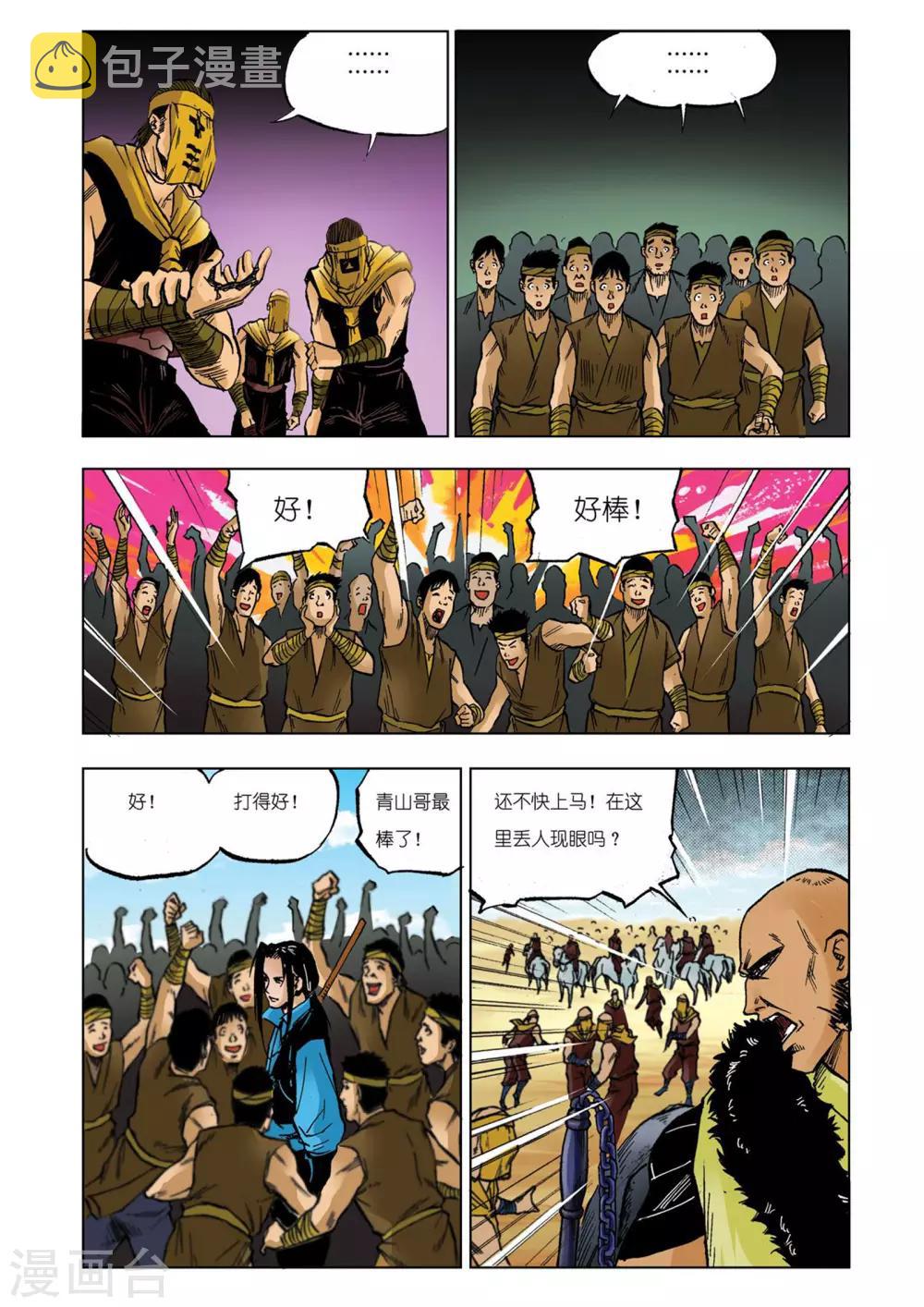 第25话4