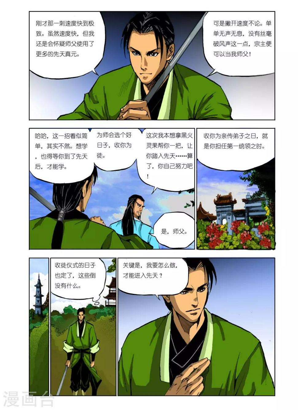 第70话2