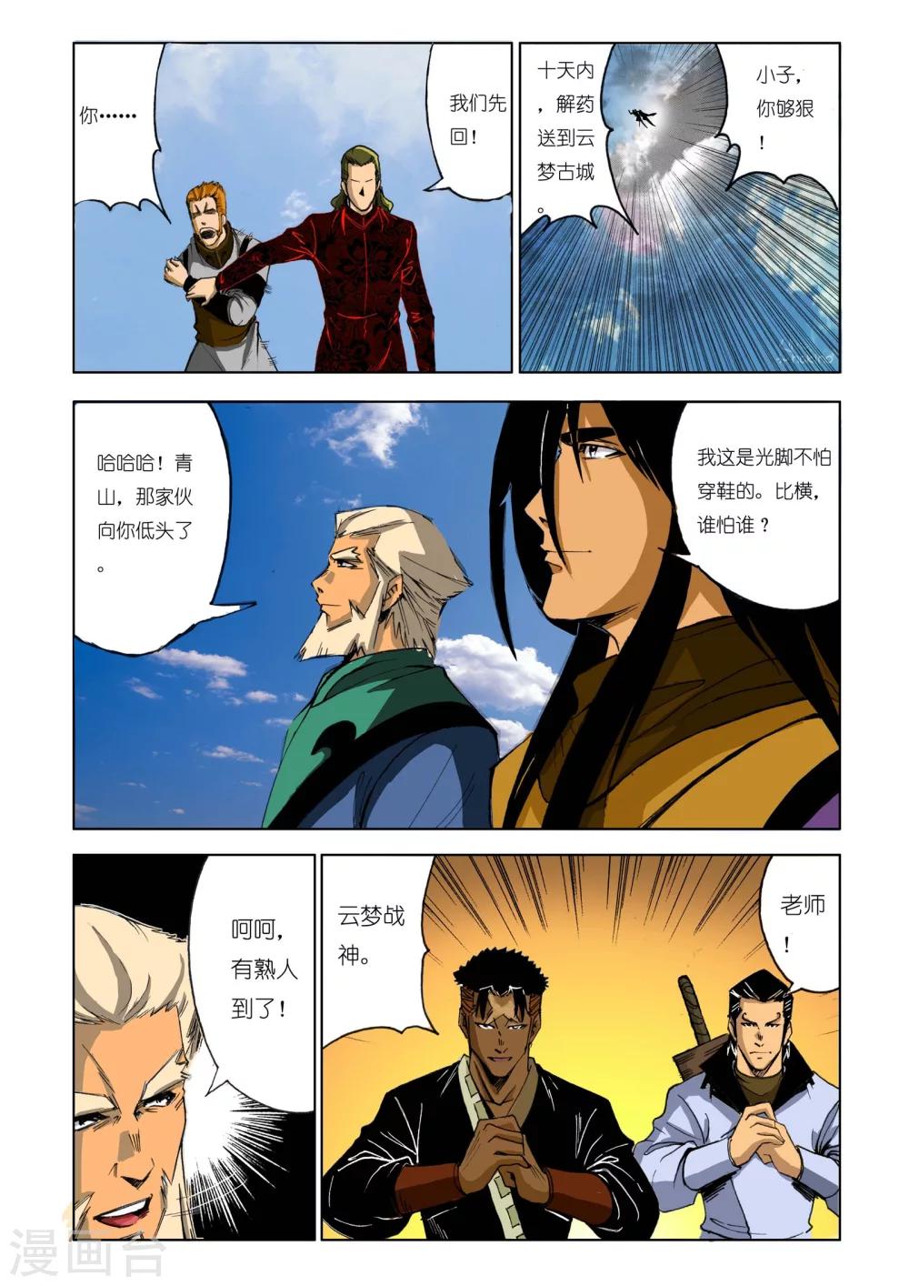 第174话5