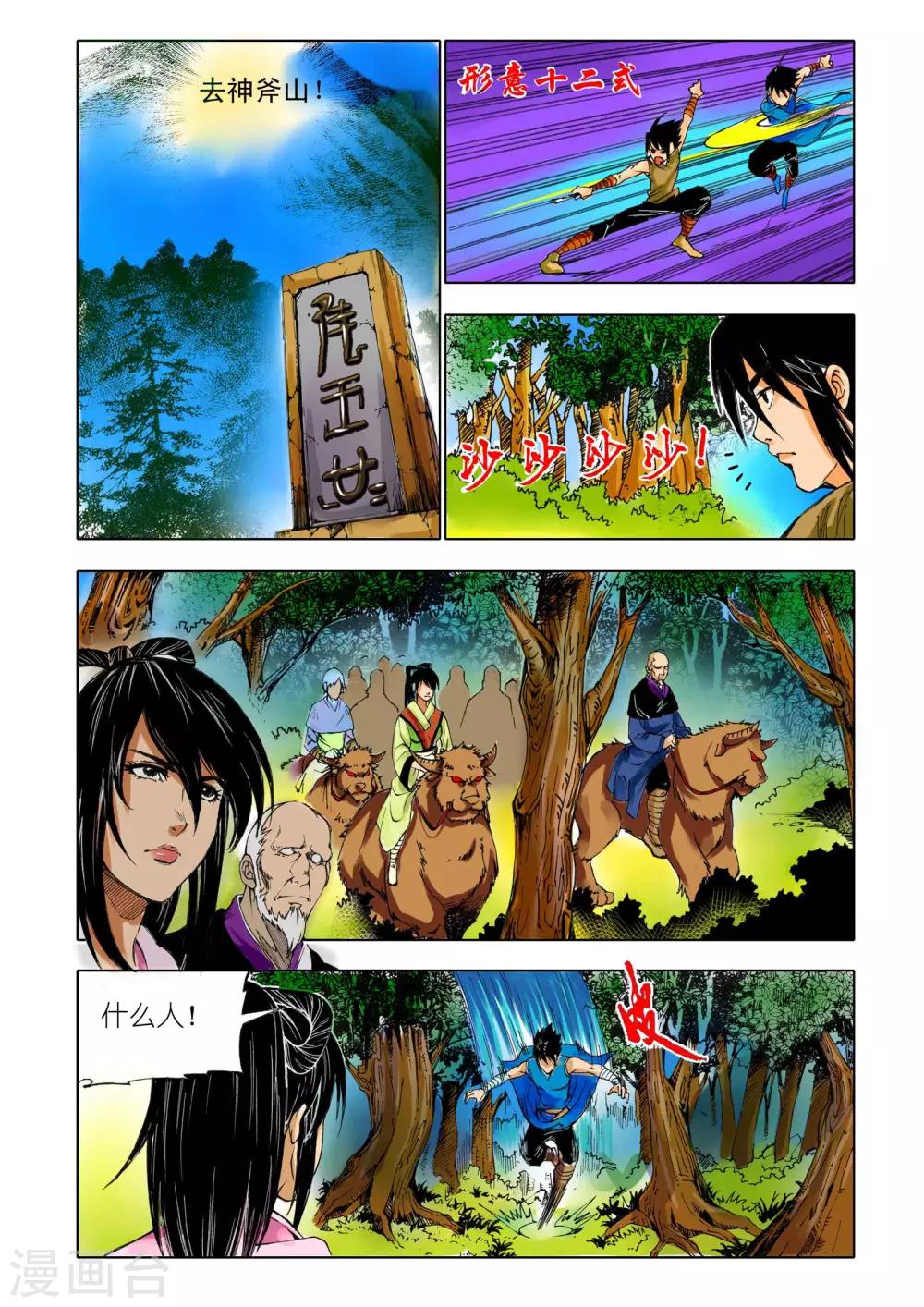 第161话1