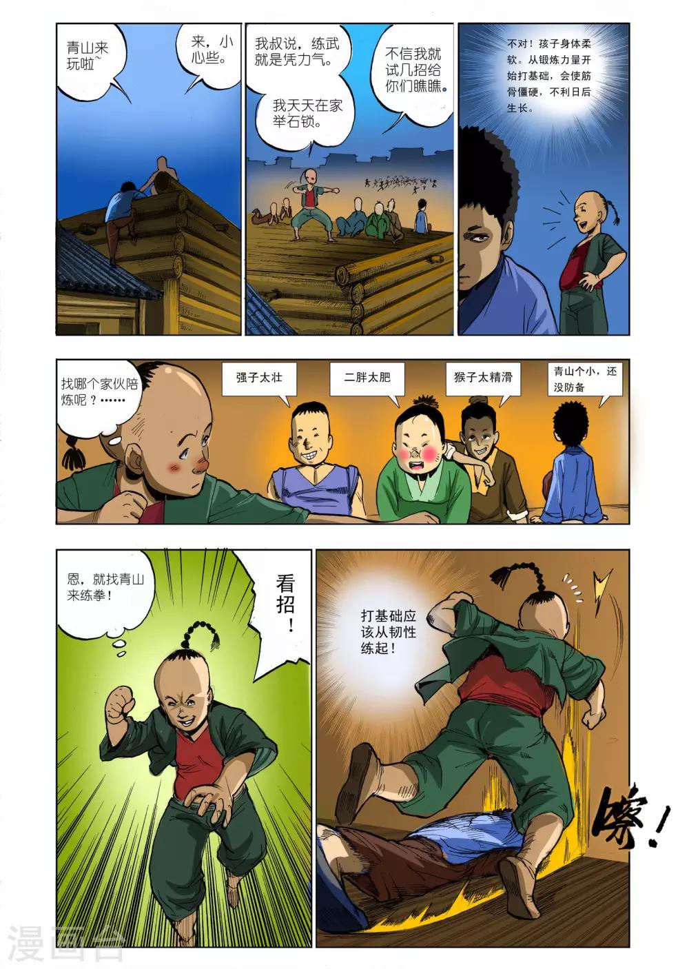 第7话2