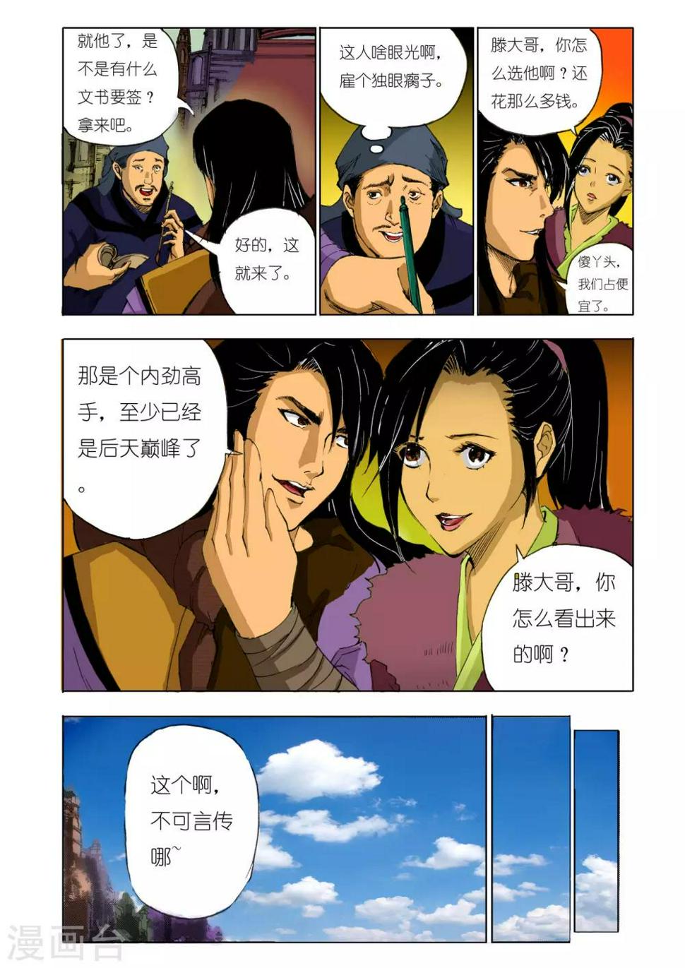 第130话1