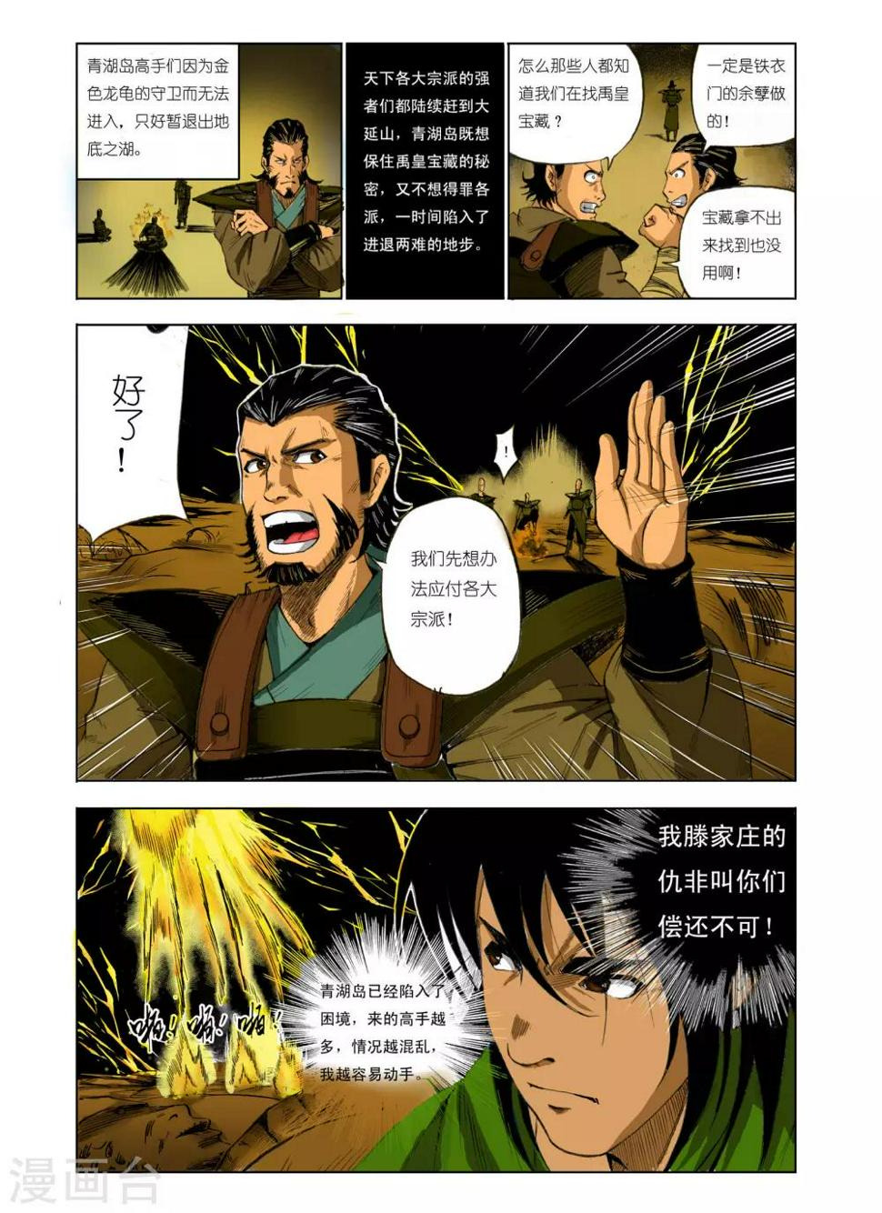 第86话1