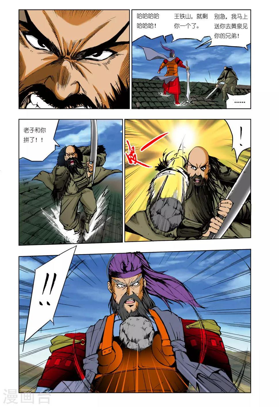 第40话5