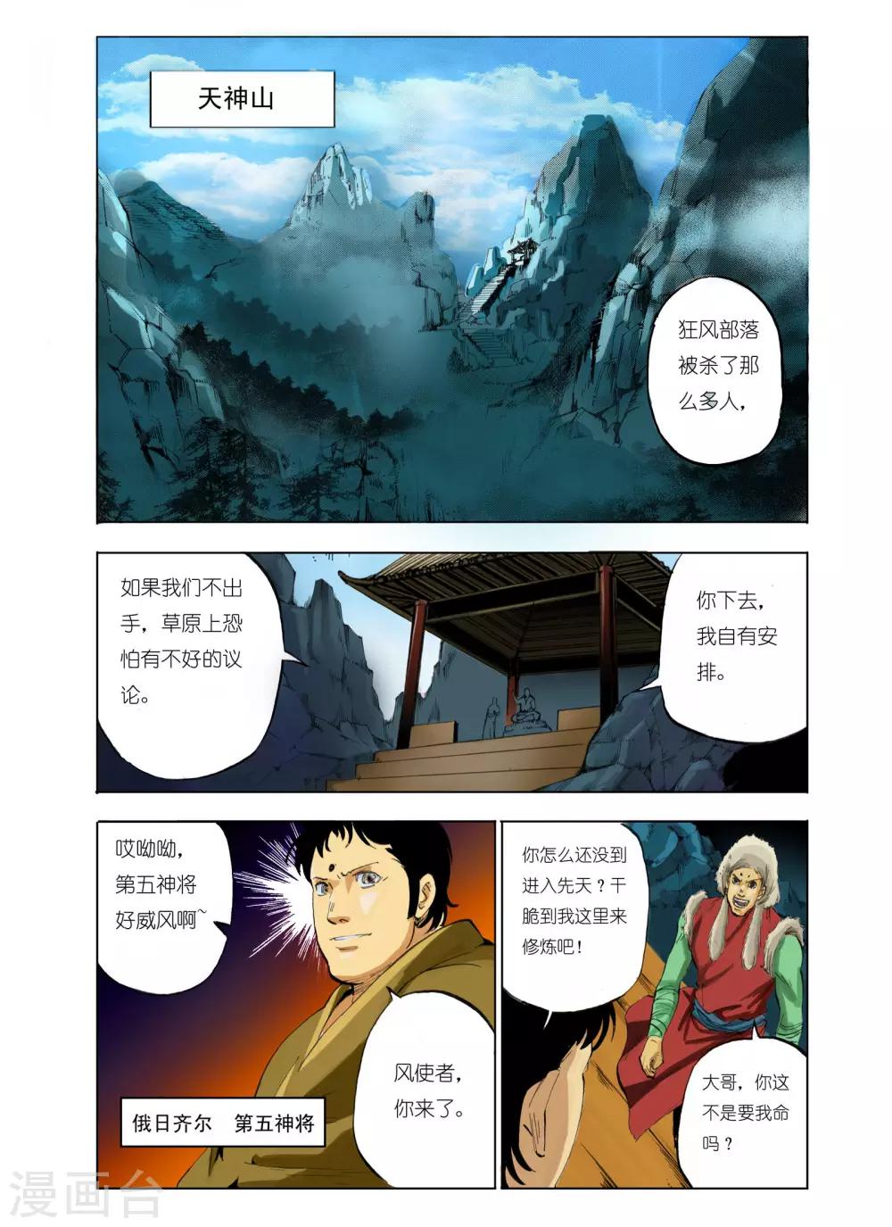 第105话1