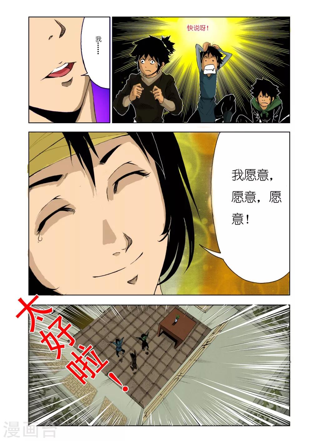 第175话5