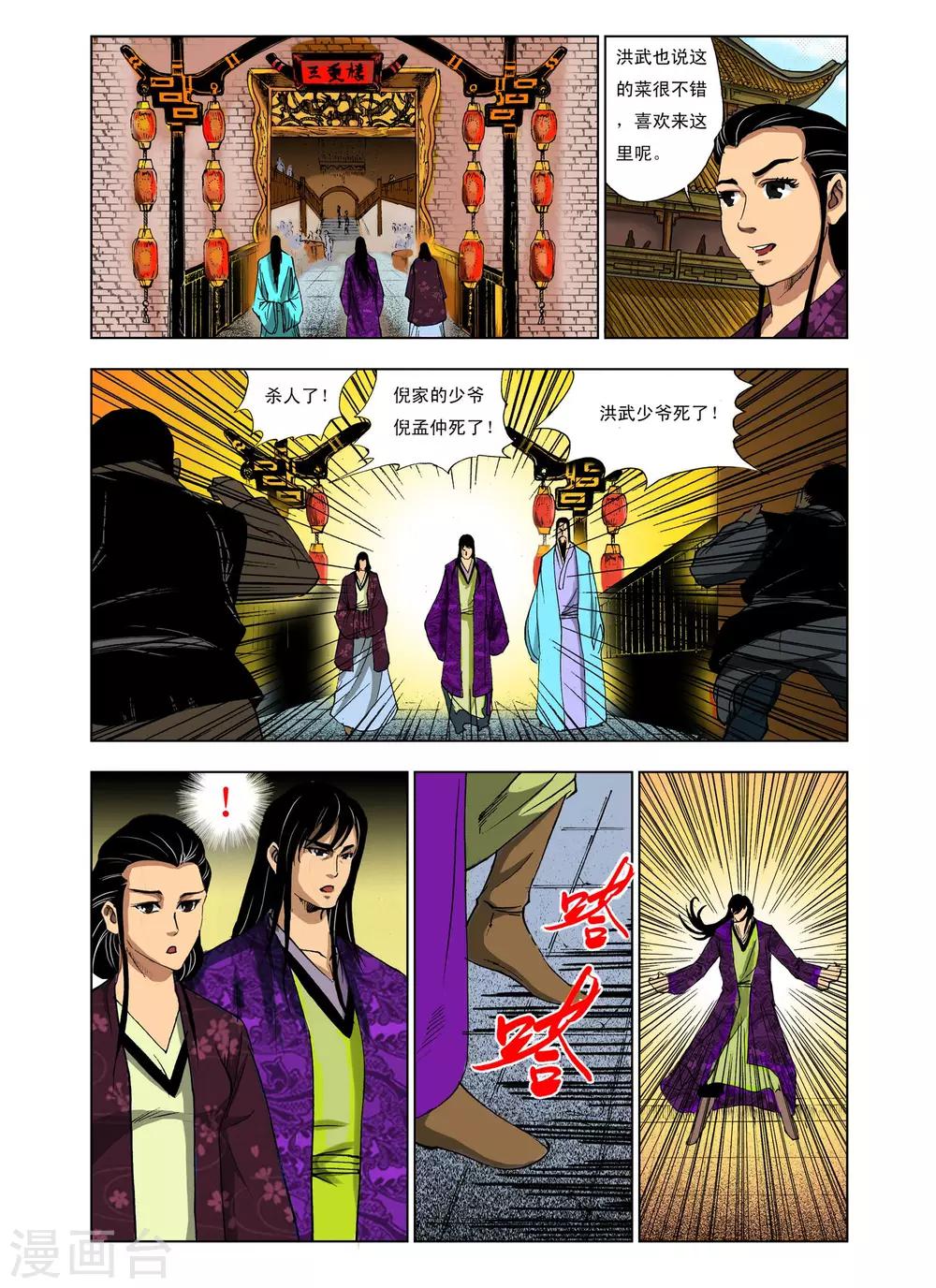 第230话2
