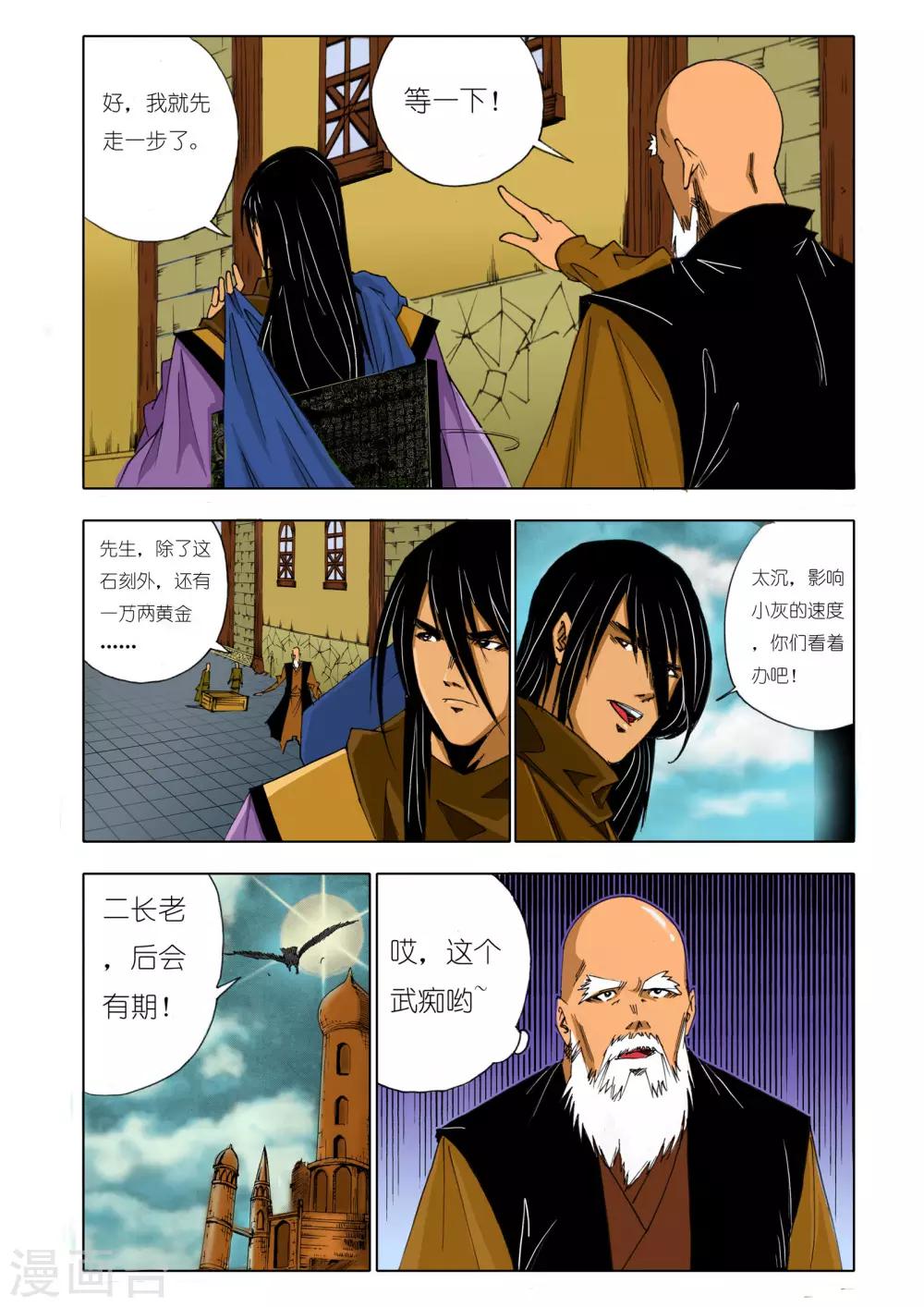 第150话3