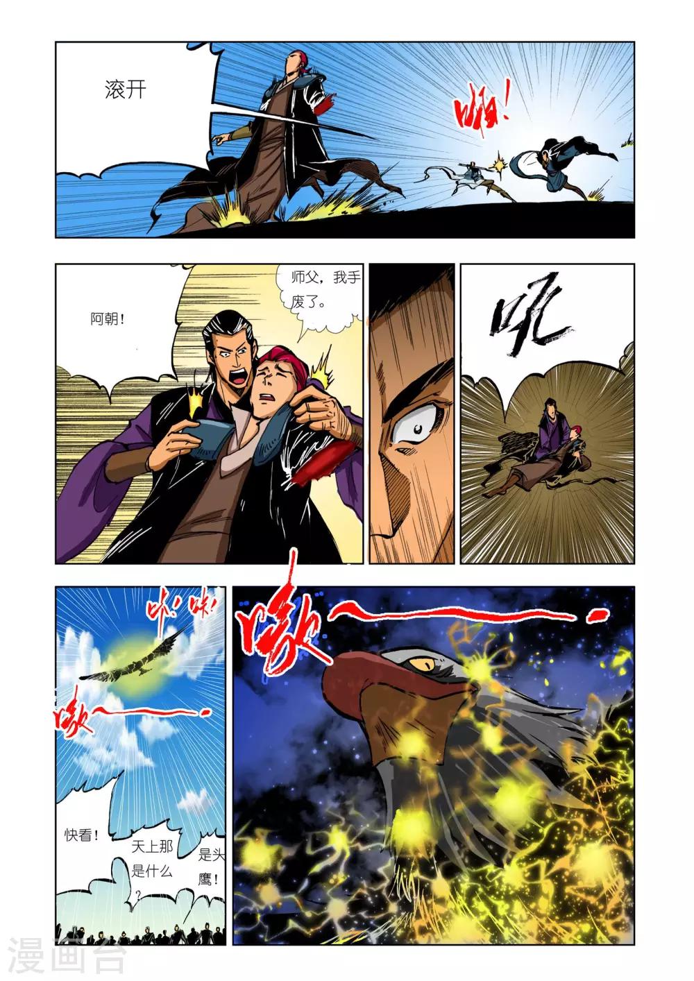 第205话4