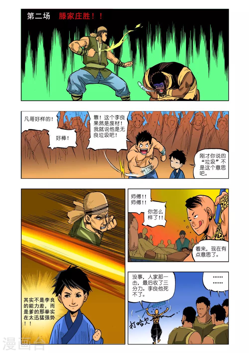 第10话1
