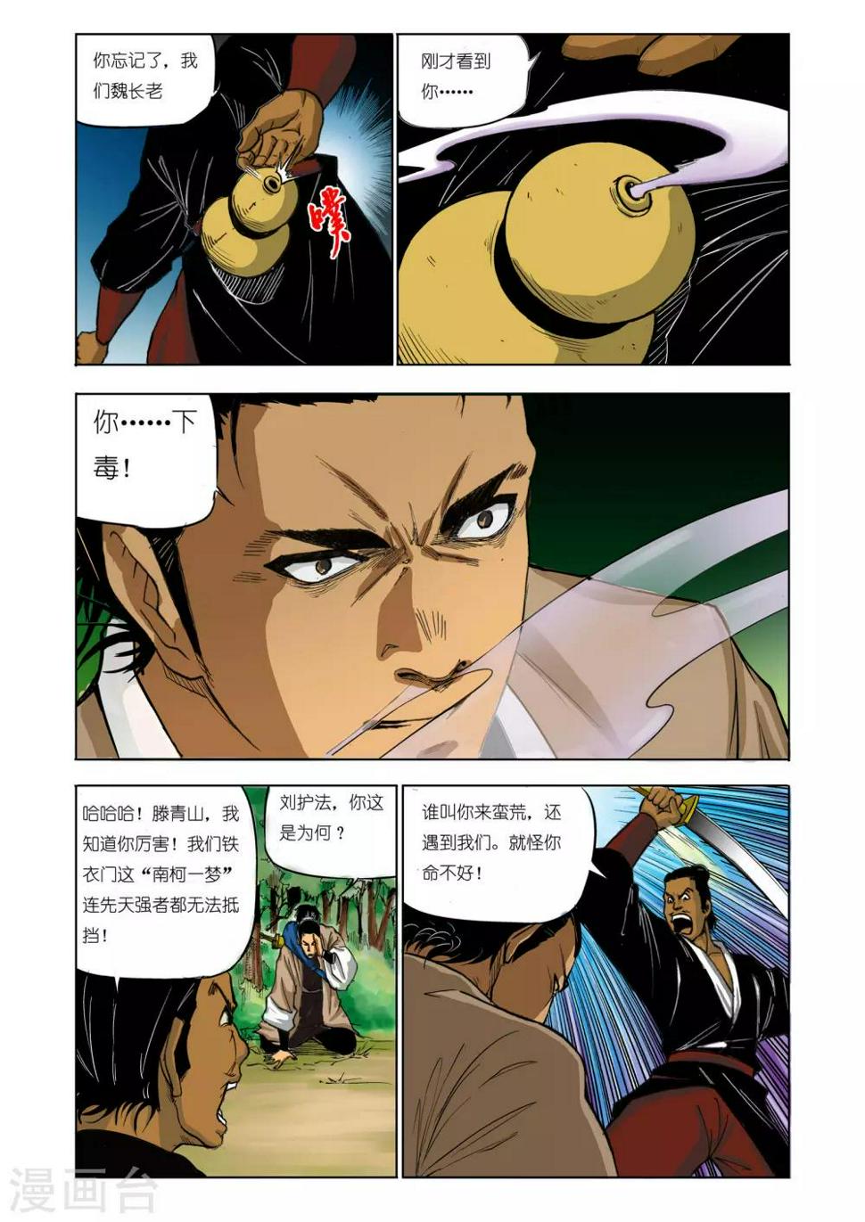 第74话1