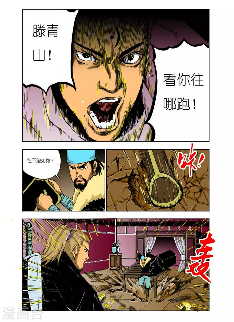 第100话4