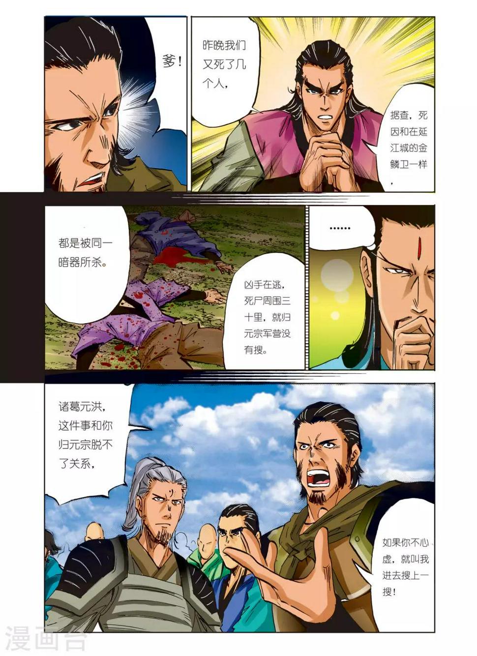 第94话0
