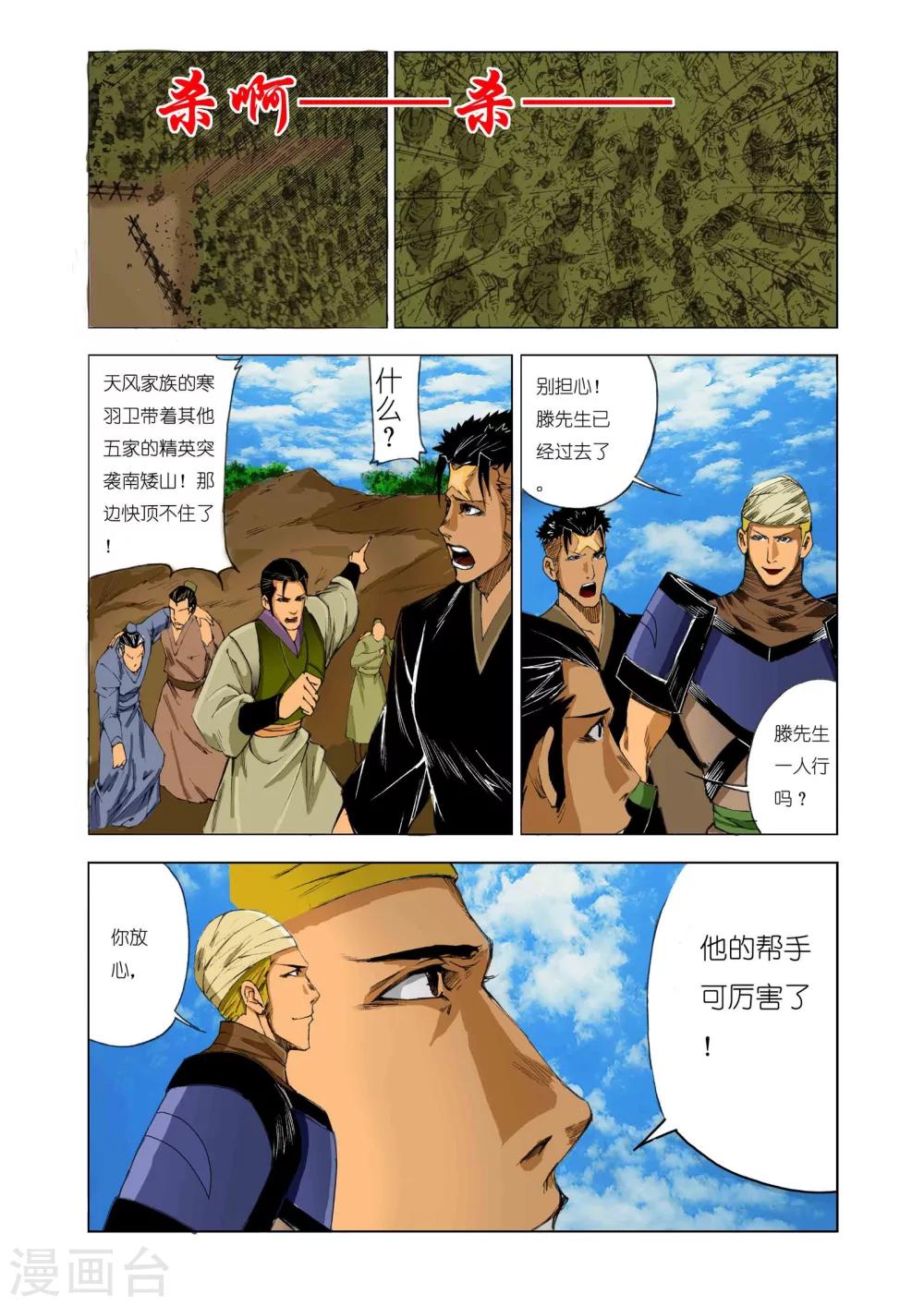 第168话4