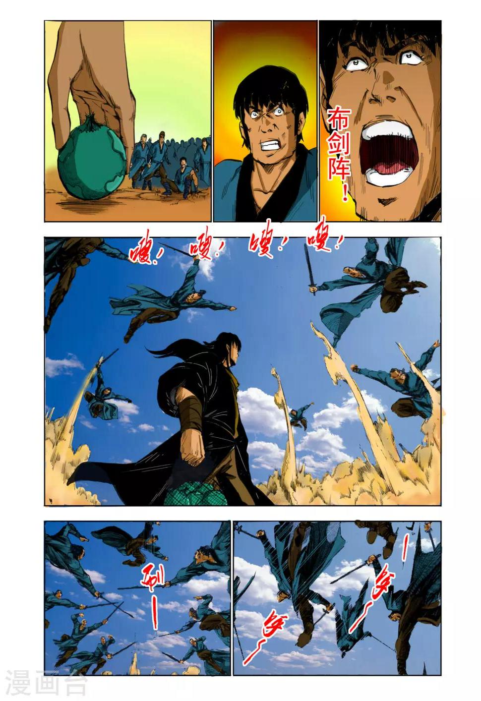 第120话3