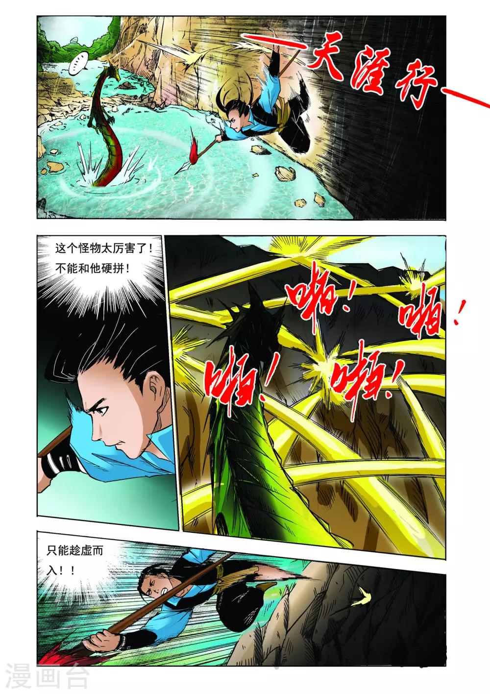 第31话2