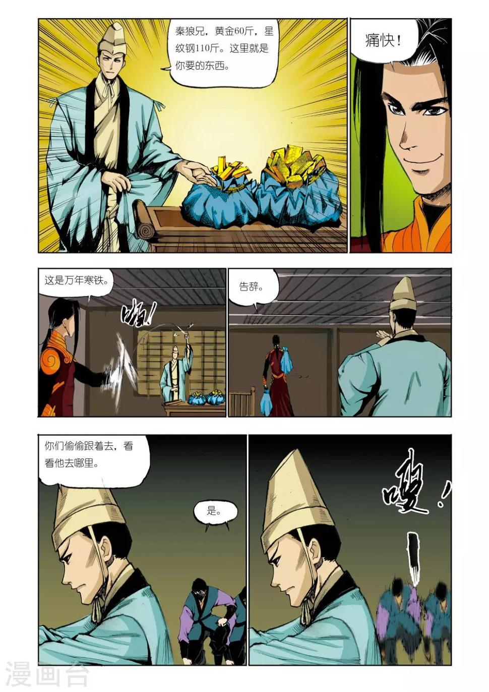 第34话4