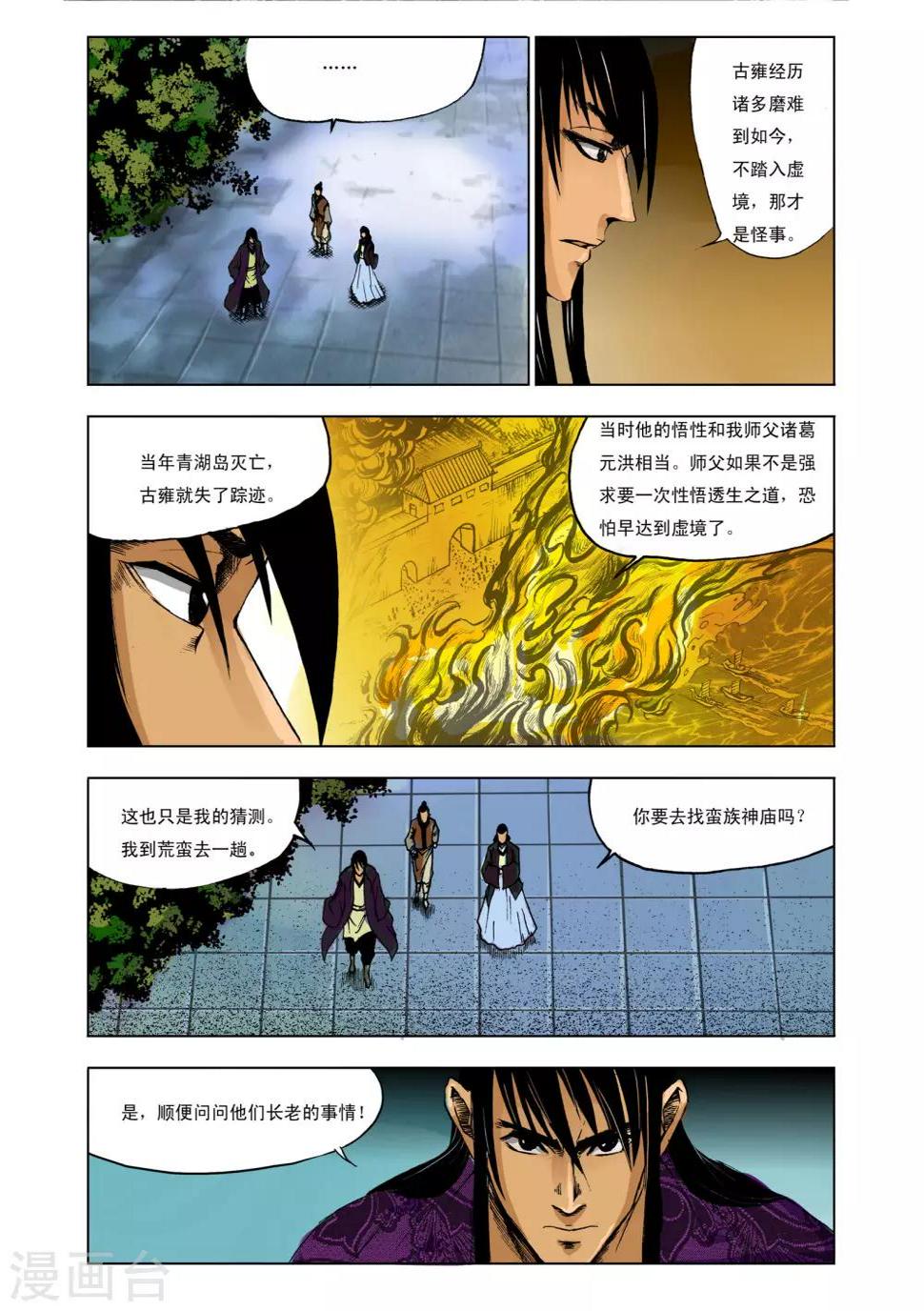 第229话0